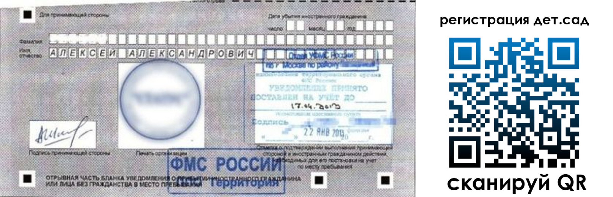 временная регистрация купить в Няндоме