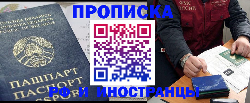 прописка 2025 в Няндоме