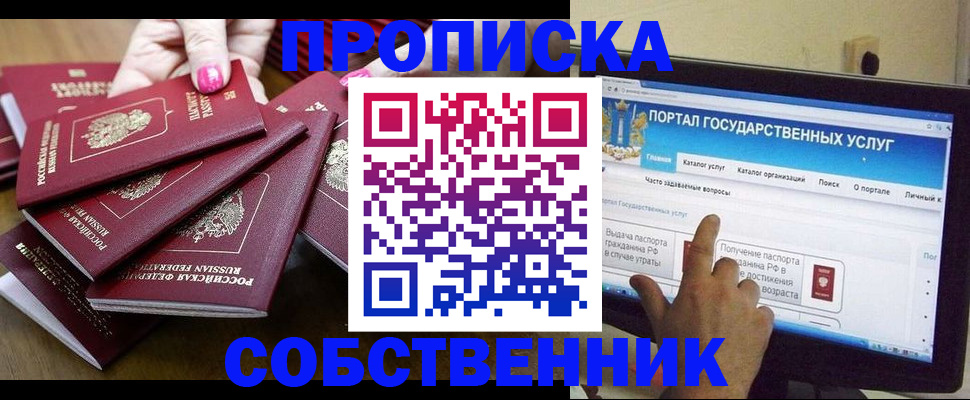 где прописаться в Няндоме