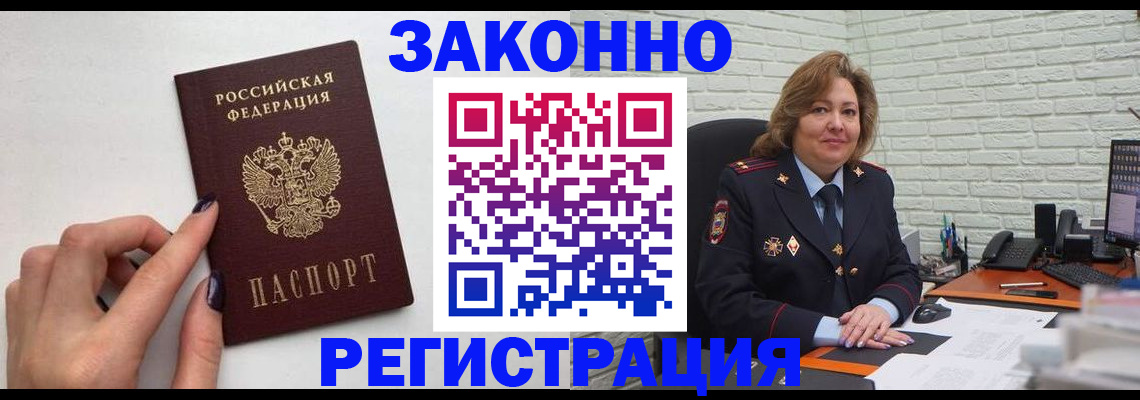 прописка в Няндоме