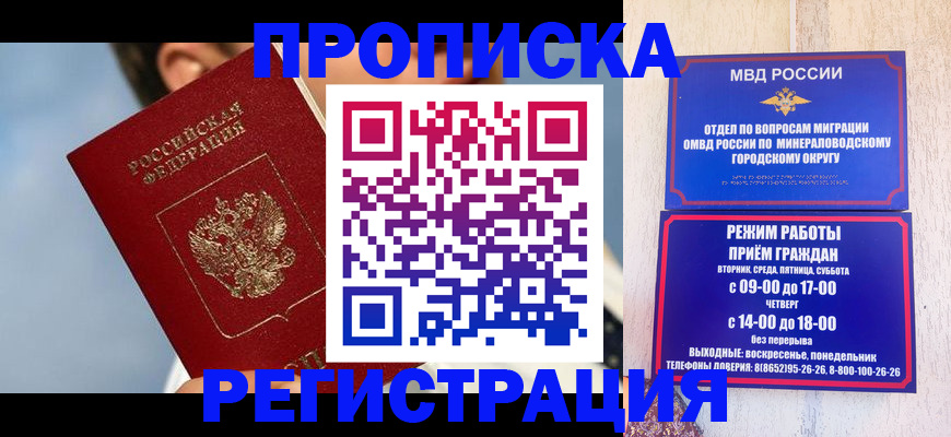 временная регистрация недорого в Няндоме