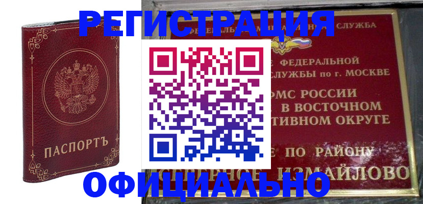 временная регистрация госуслуги в Няндоме
