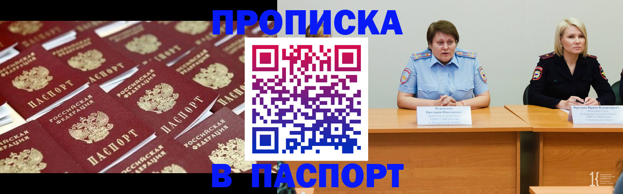 прописка для кредита в Няндоме