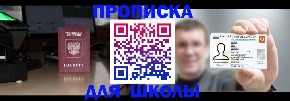 прописка гарантия в Няндоме