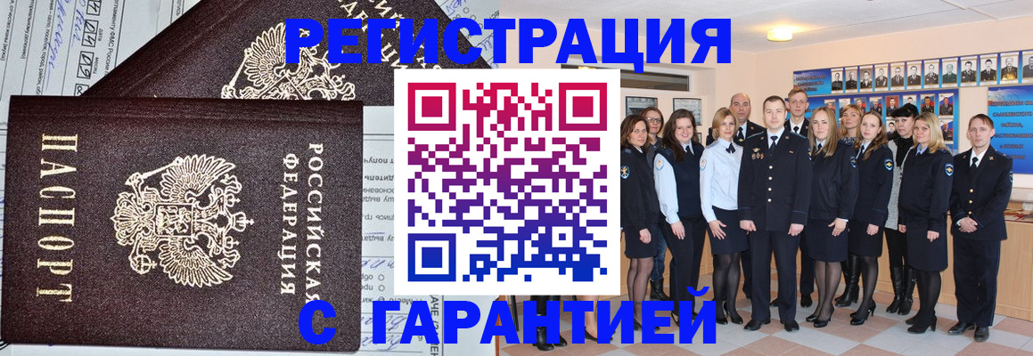 прописка регистрация в Няндоме