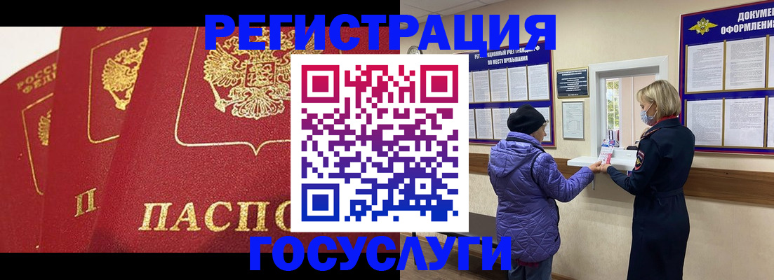 прописка законно в Няндоме