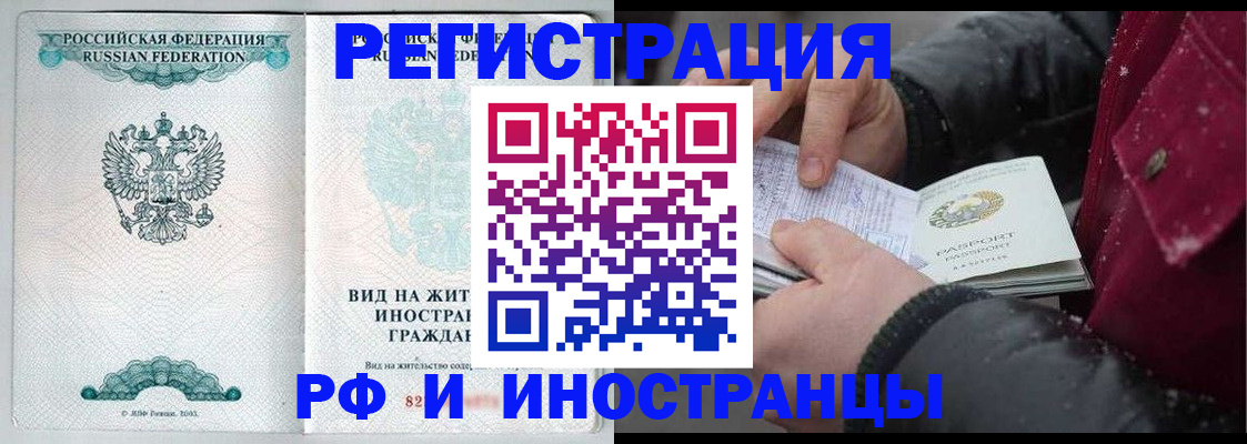 временная регистрация 2025 в Няндоме