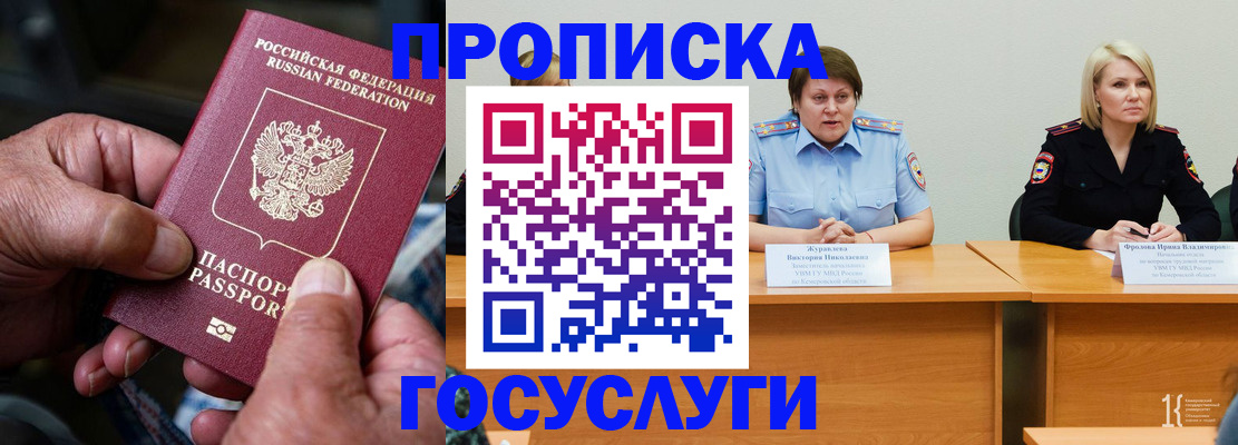 прописка регистрация в Няндоме